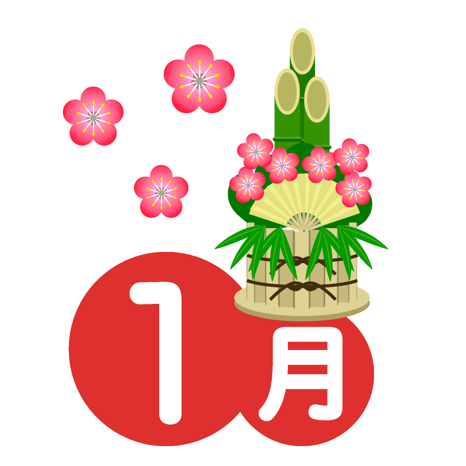 1月結婚式特集