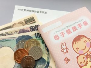 お金と母子手帳