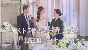 レストランウェディングの親族服装マナー　父母・兄弟姉妹・子供別に徹底解説！記事サムネイル