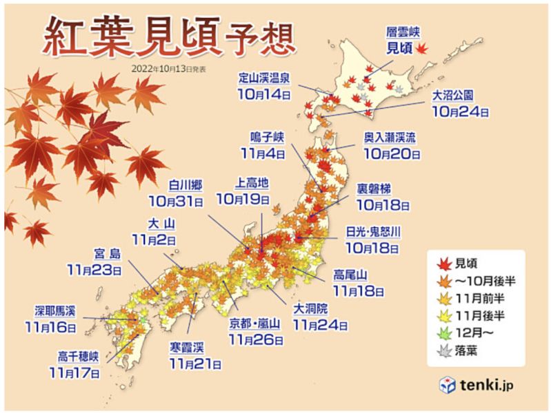 紅葉見頃予想map